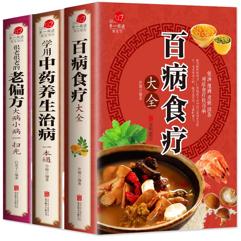 3pcs Complete Dietary Therapy  - Wellness Herbal Medicine avaliação e preço