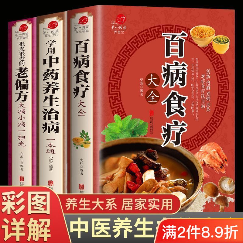 3pcs Complete Dietary Therapy  - Wellness Herbal Medicine avaliação e preço
