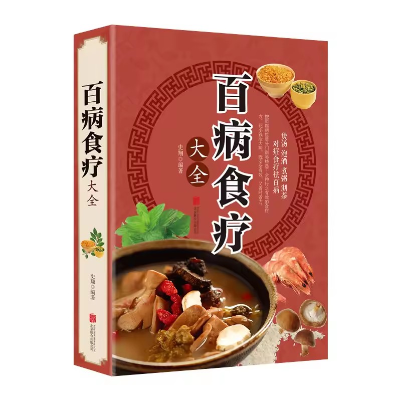 Complete Dietary Therapy for A - Wellness Herbal Medicine avaliação e preço