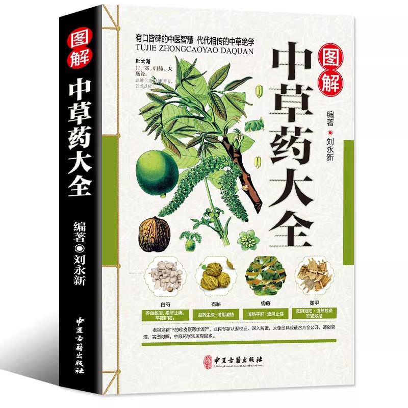 The Ancient Herbarium Holistic - Wellness Herbal Medicine avaliação e preço