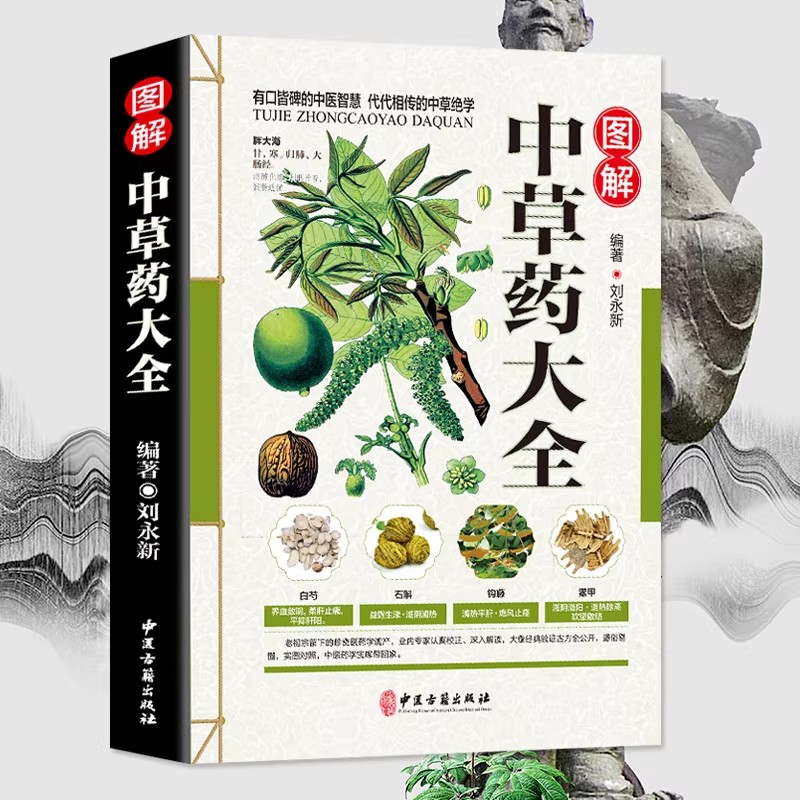 The Ancient Herbarium Holistic - Wellness Herbal Medicine avaliação e preço