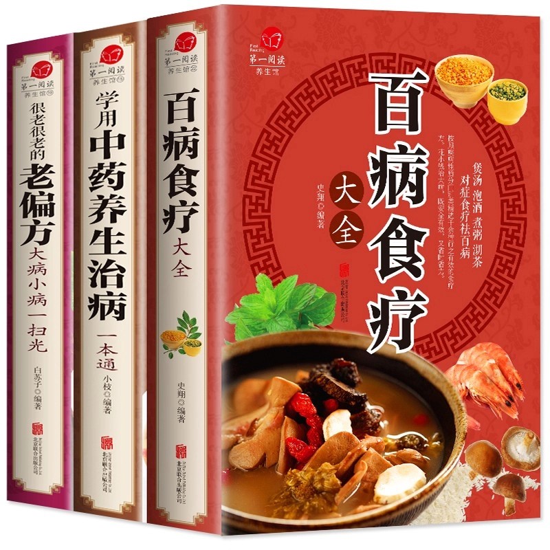 3pcs Complete Dietary Therapy  - Wellness Herbal Medicine avaliação e preço