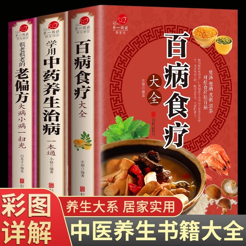 3pcs Complete Dietary Therapy  - Wellness Herbal Medicine avaliação e preço